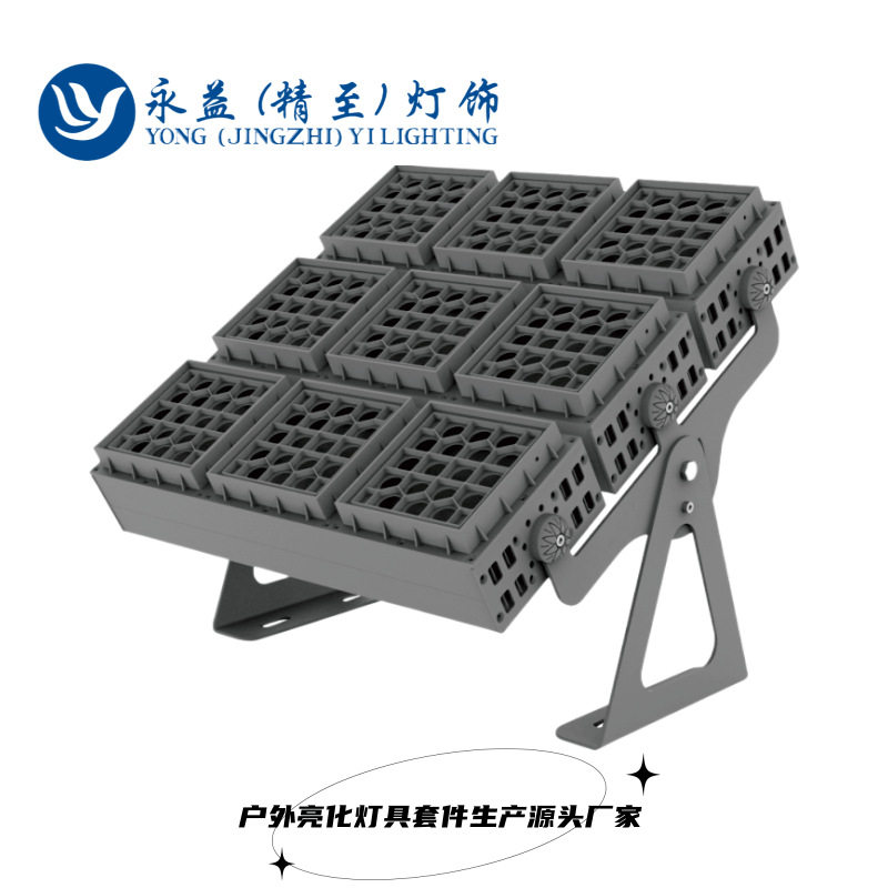 户外防水LED九头组合投光灯壳