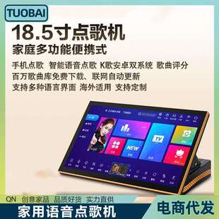 家庭触摸卡拉OK高清家用语音点歌机安卓双系统娱乐K歌点歌台唱K台