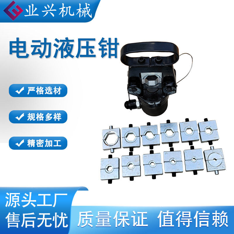 分体式液压钳电动压线钳分体液压端子钳压接钳630\400\300\500