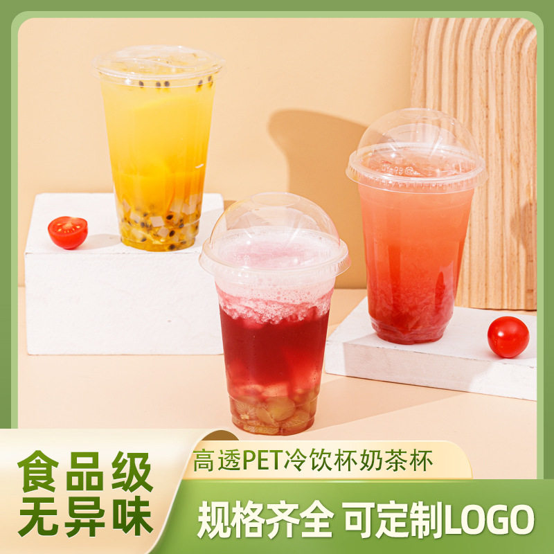 加厚一次性带盖可降解奶茶杯
