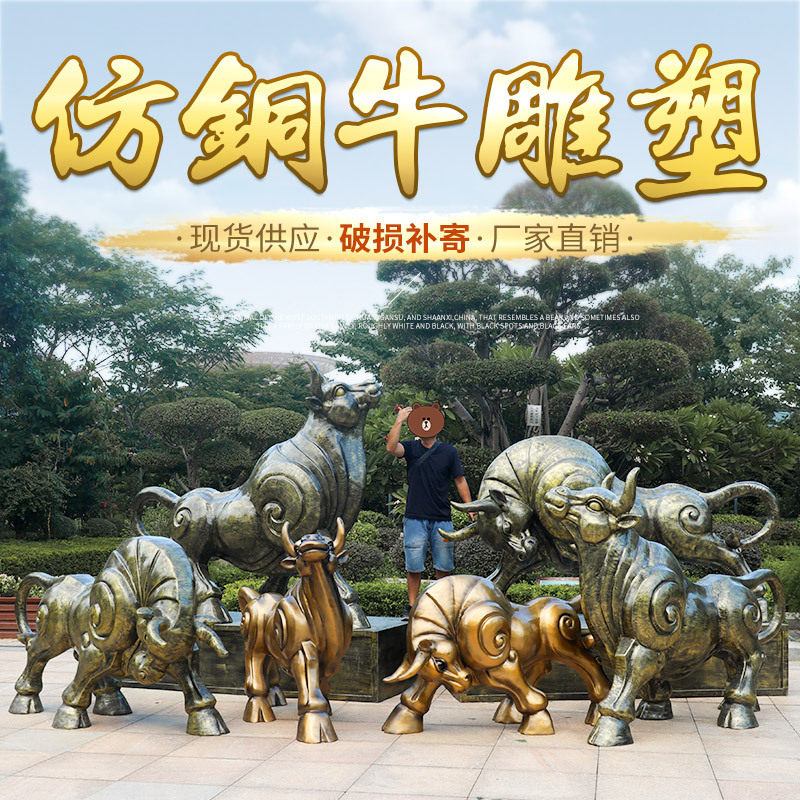 牛年新春仿铜水牛玻璃钢雕塑