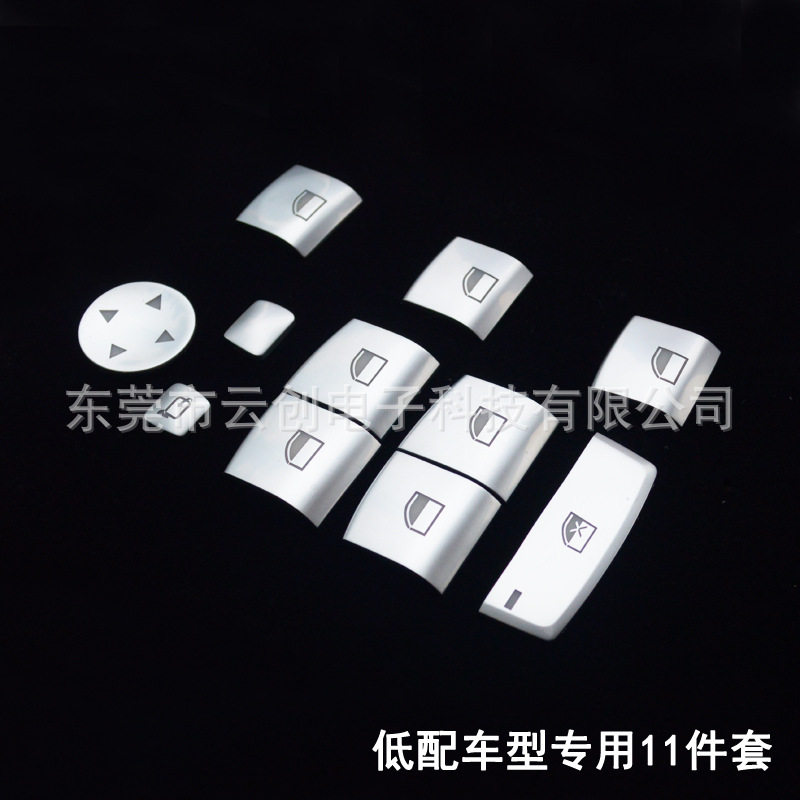 适用于老款宝马改装升窗按键装饰 老款1系 老款X5X6 老款X1内饰贴