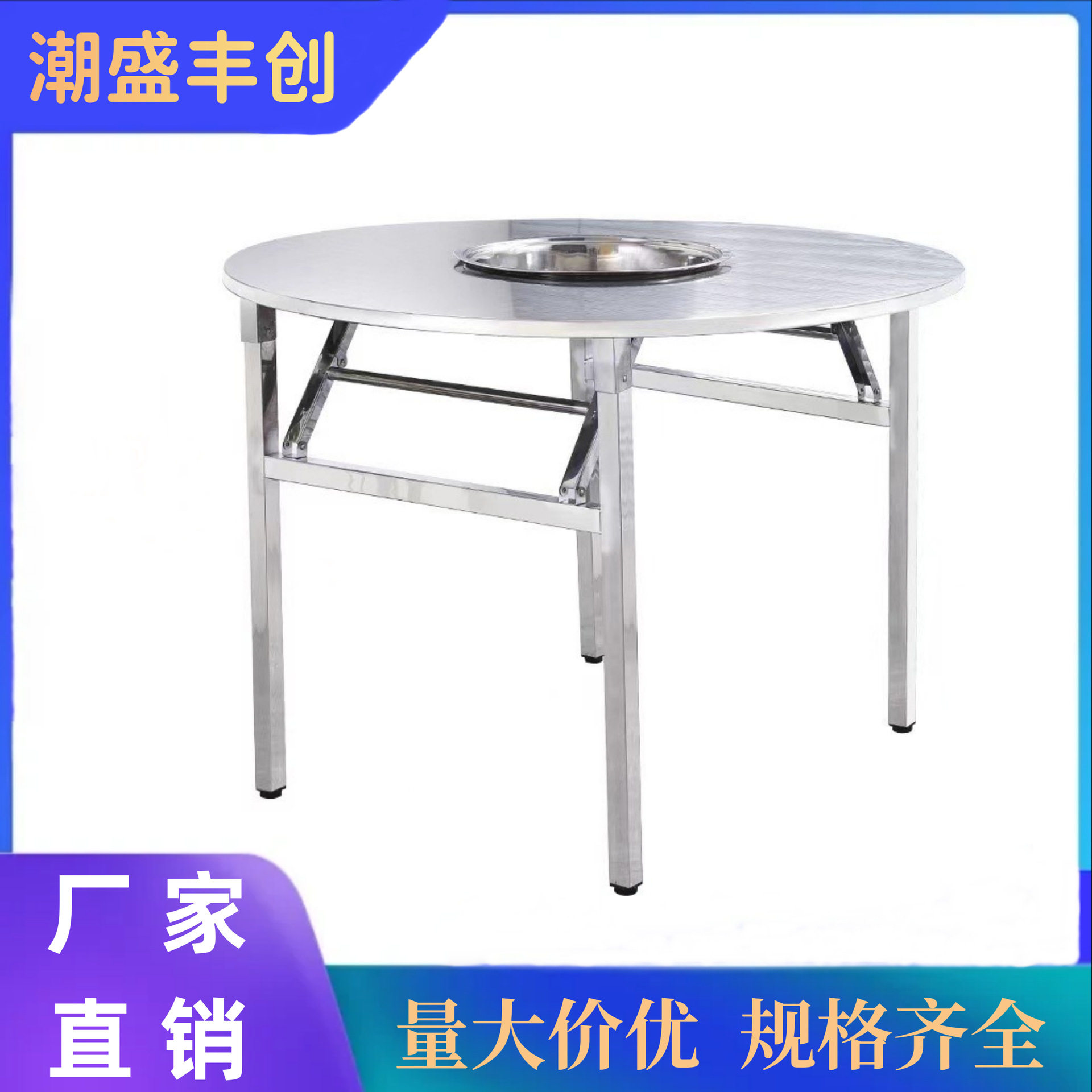 不锈钢火锅桌折叠餐桌下沉式内折叠圆形火锅桌火锅店商用厂家直销
