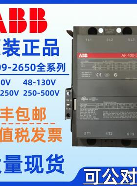 ABB交流接触器直流通用AF30/AF96-30-00AF400/AF580/AF750-30-11