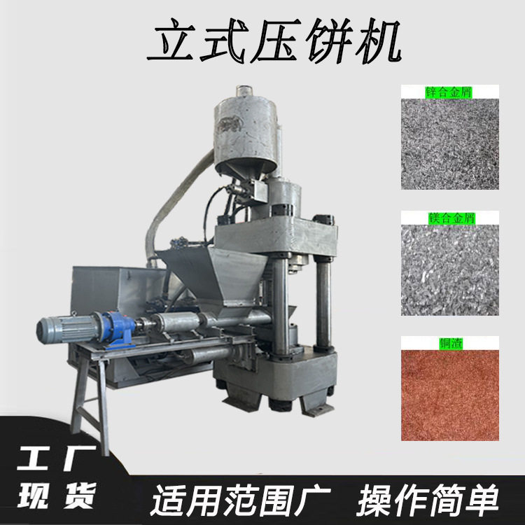 冲压式滑石粉压饼机160吨鱼饵粉成型机小型盐砖椰壳打饼机