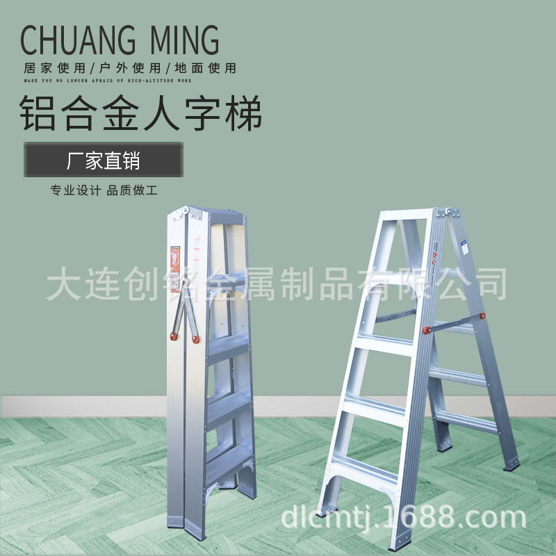 创铭加厚铝合金人字梯家用梯工程专用梯子加粗折叠人字梯便携梯子