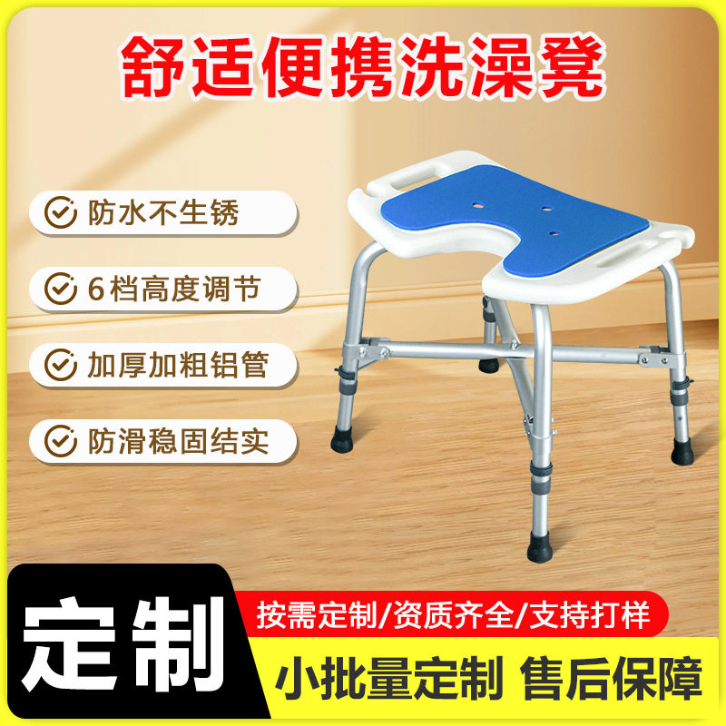 老人洗澡凳老人结实防滑浴室凳子孕妇洗澡椅成人家用卫生间沐浴凳
