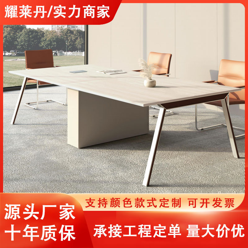 简易会议桌商务洽谈接待大型会议室桌子组合简约现代创意小会议桌