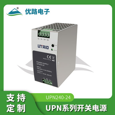 UPN导轨式开关电源24V/240W