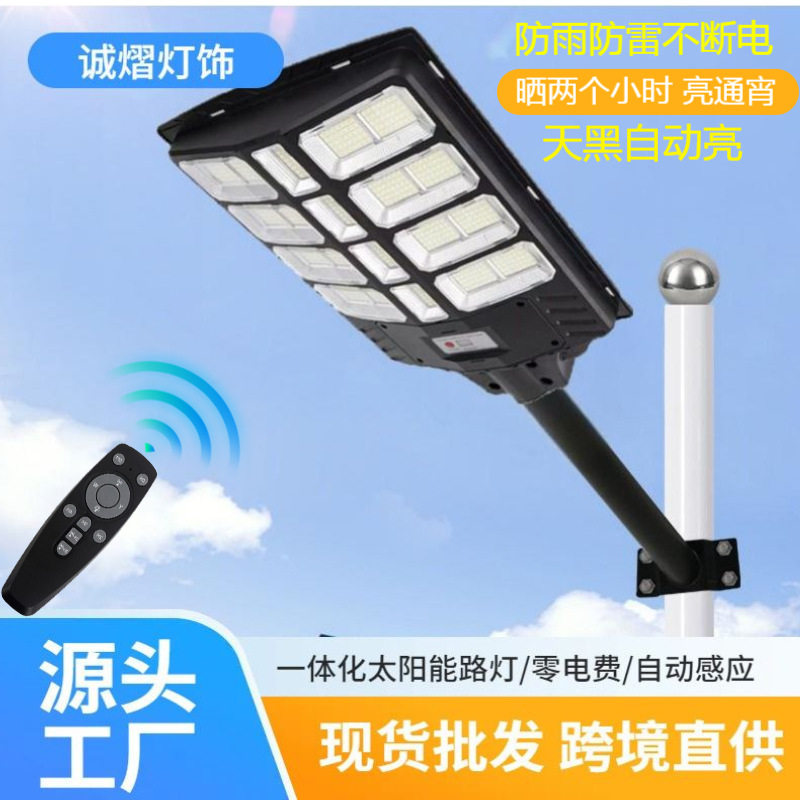 led太阳能路灯壁灯感应智能遥控户外防水家用照明灯灯太阳能板
