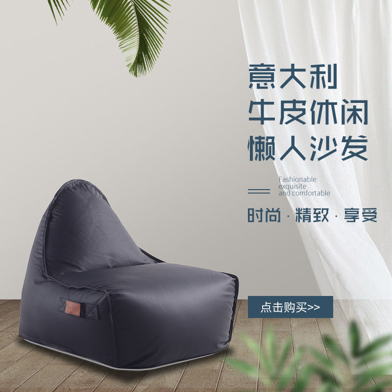 简约现代可拆洗皮革懒人沙发