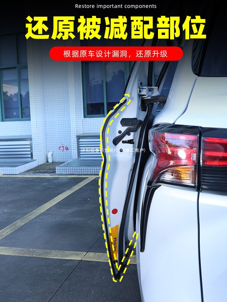 适用于丰田塞纳格瑞维亚全车隔音条汽车门密封条赛那防撞条窥喜