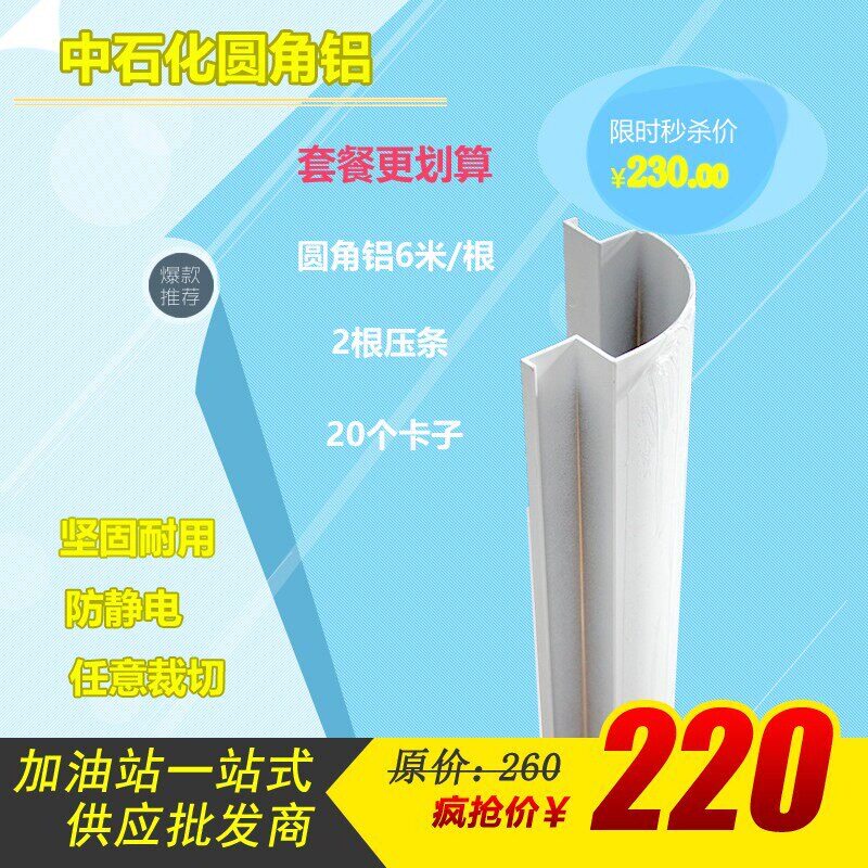 加油站圆角铝型材铝塑板合金包立柱护角卡子扣压条包柱子包角转角