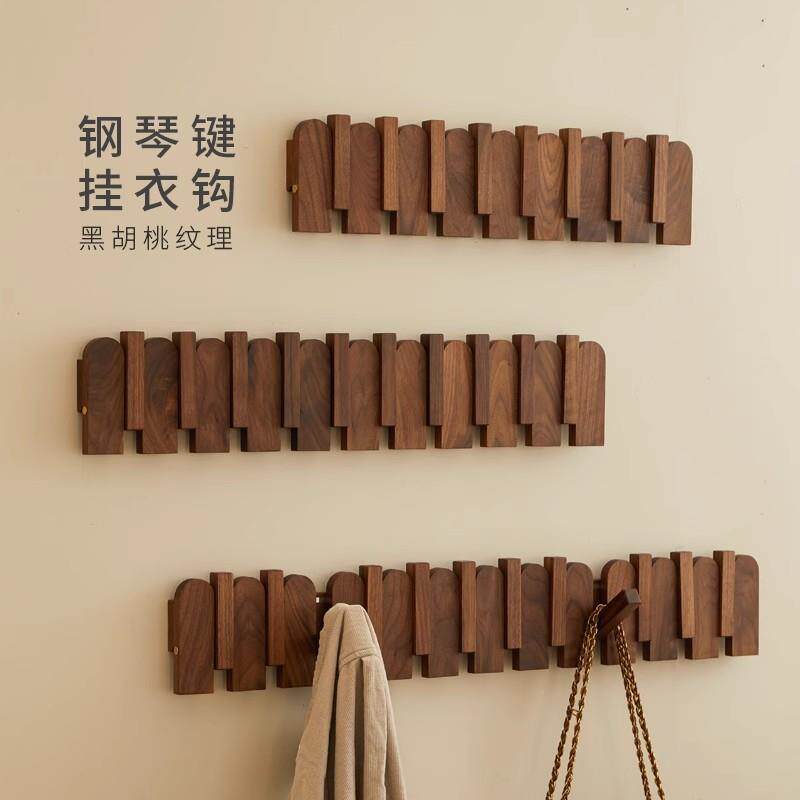 钢琴键挂衣架门后玄关墙壁上客厅简约免打孔入户门口实木衣帽挂钩
