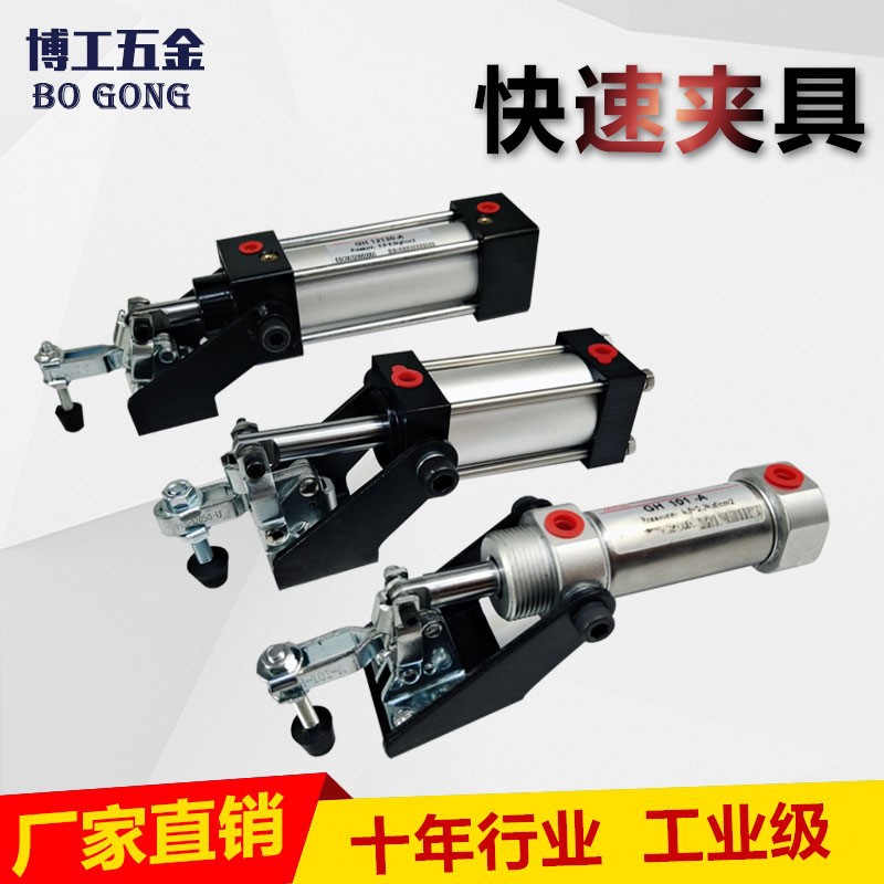 气动快速夹具工装压紧