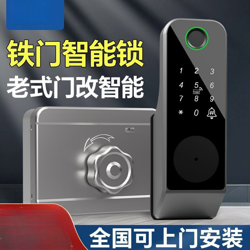 邦臣老式防盗门改指纹锁铁门智能锁密码锁不锈钢铁门庭院门牛头锁