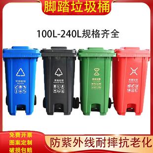 240升户外环卫脚踏垃圾桶带盖带轮子大容量加厚商用学校工厂垃圾