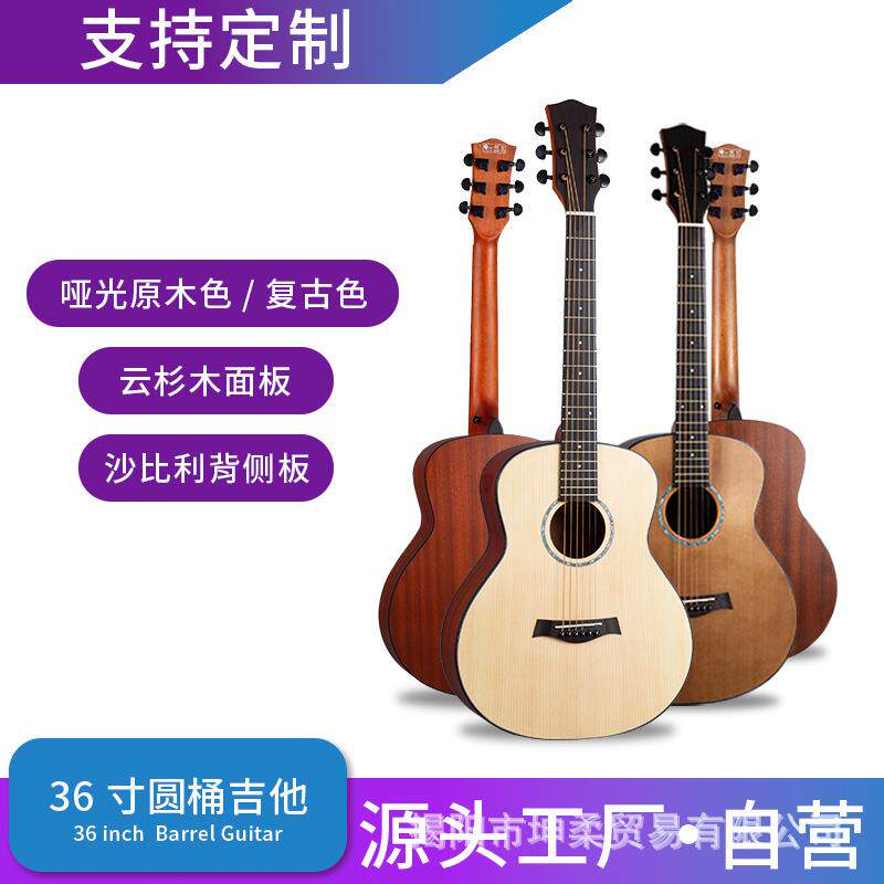36寸云杉木单板吉他沙比利木背侧板哑光正桶GS吉他圆角入门乐器