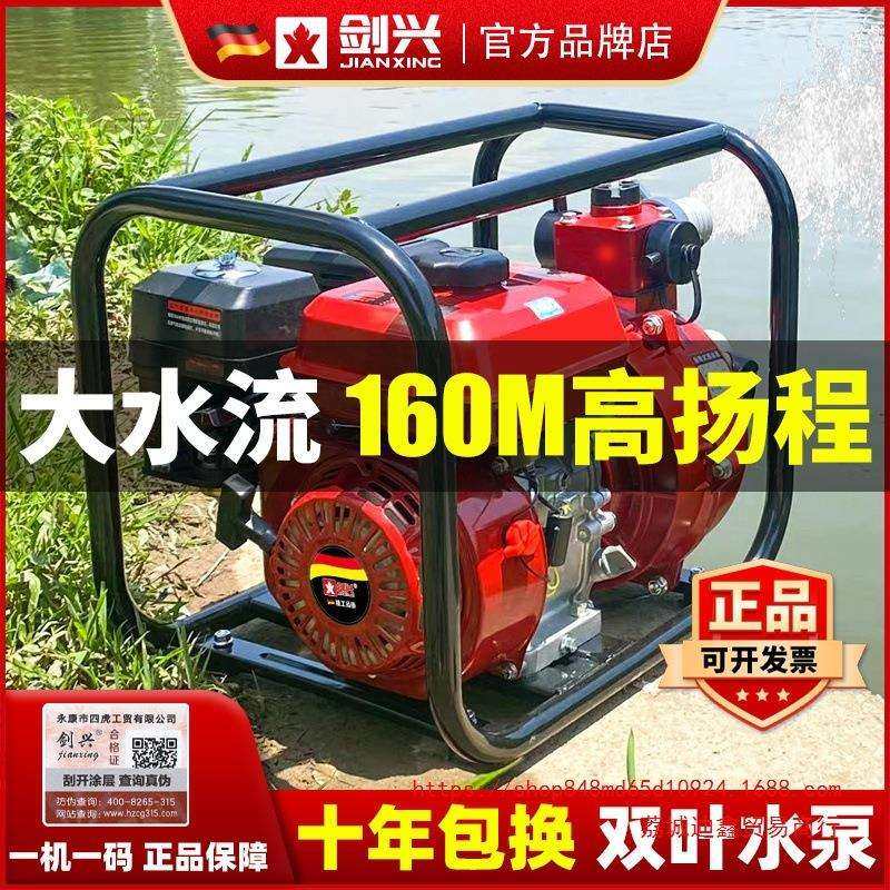 汽油机抽水泵农用农业灌溉家用小巧高压高扬程小型便携式户外