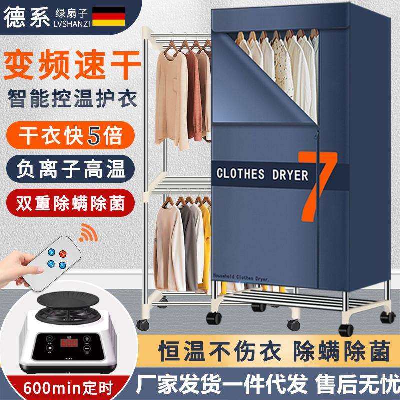 烘干机家用干衣机小型烘衣机主机速干衣宿舍衣服大容量干衣柜