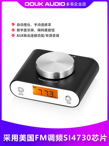 FM调频收音头SI4730芯片立体声广播手动自动搜索带显示屏车载户外