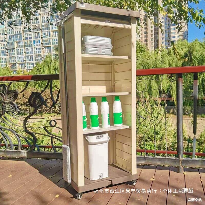 户外防晒塑料工具储物柜