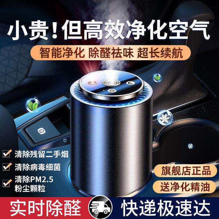车载空气净化器专用新车除甲醛除异味星空顶氛围灯活性炭除臭去味