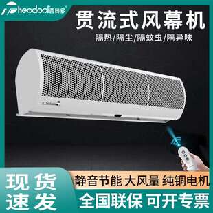西奥多风帘机车间用超市饭店贯流式餐饮店门口风幕机挡风大风量