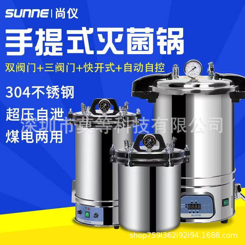 LHS-B快开手提高压蒸汽灭菌器图片