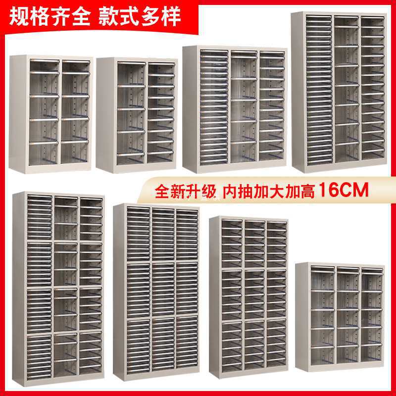 批发落地A4文件柜抽屉式办公柜储物柜样品收纳柜资料架铁皮档案柜