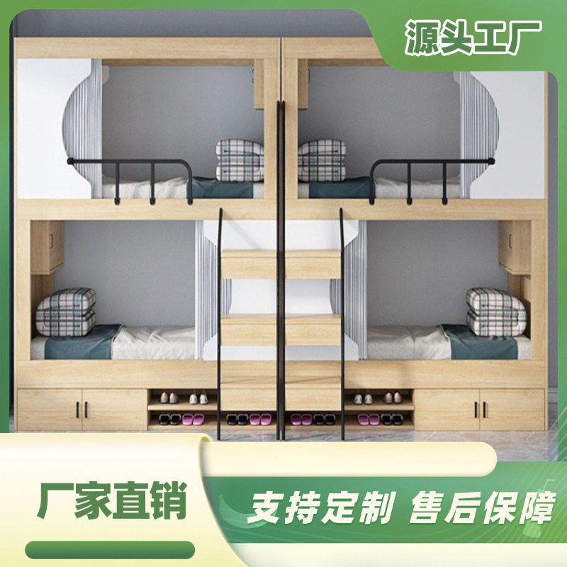 民宿青旅双层床公寓床学生宿舍实木上下铺电竞酒店太空舱上下床图片
