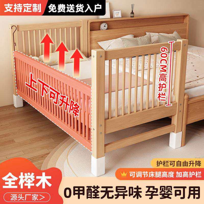 榉木拼接童床实木婴儿床加宽拼接大床小孩床边床儿童拼接床