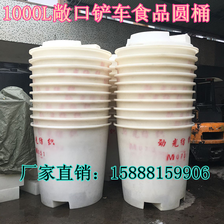 1000升敞口带叉车槽塑料圆桶 叉车塑胶桶 叉车槽塑料桶塑料养殖桶