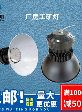 鳍片LED工矿灯厂房灯超亮150瓦黑色仓库车间灯工业照明吊灯天棚灯