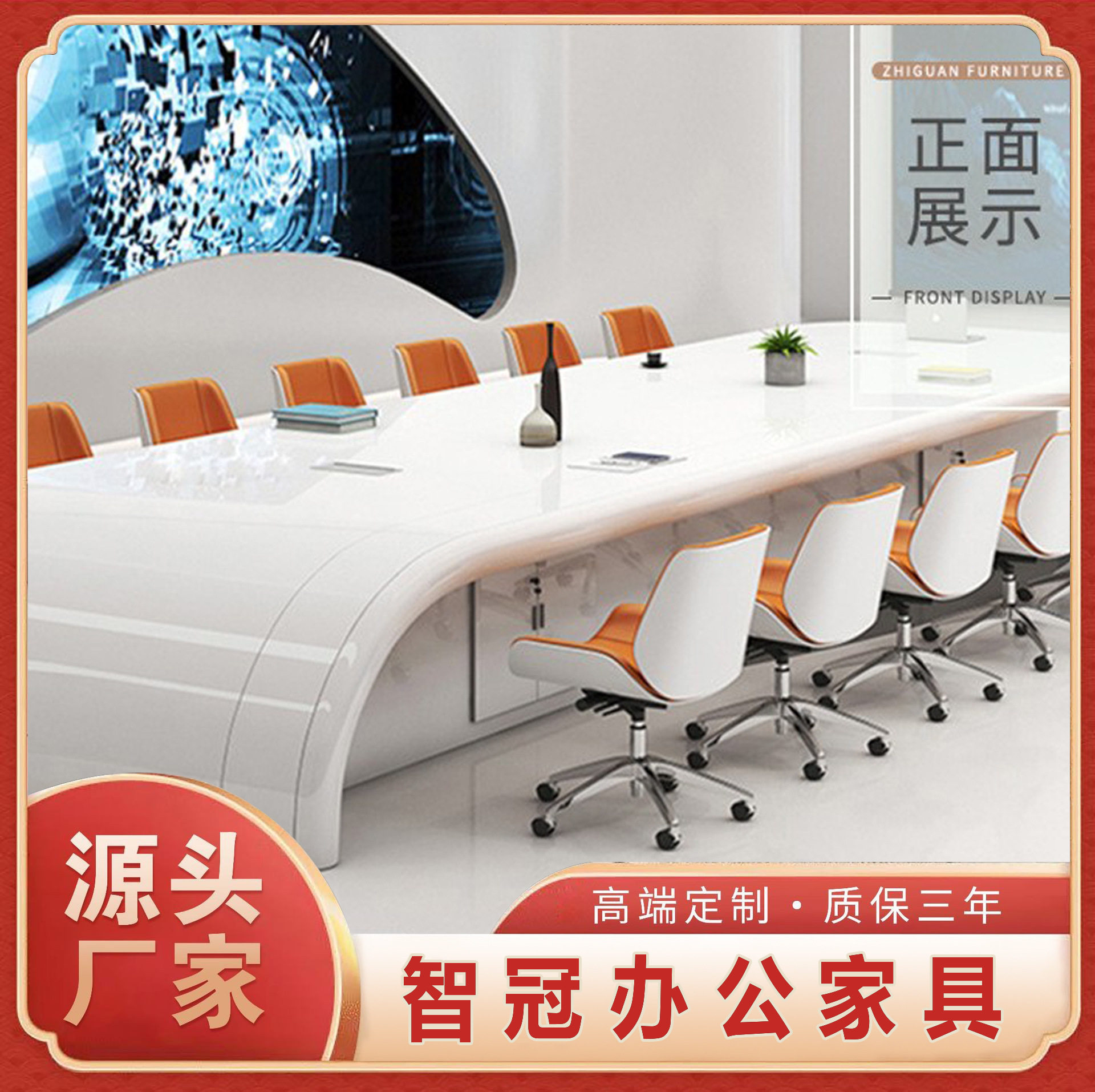 简约商务多人会议桌长桌简约现会议室桌椅组合大型会议洽谈培训