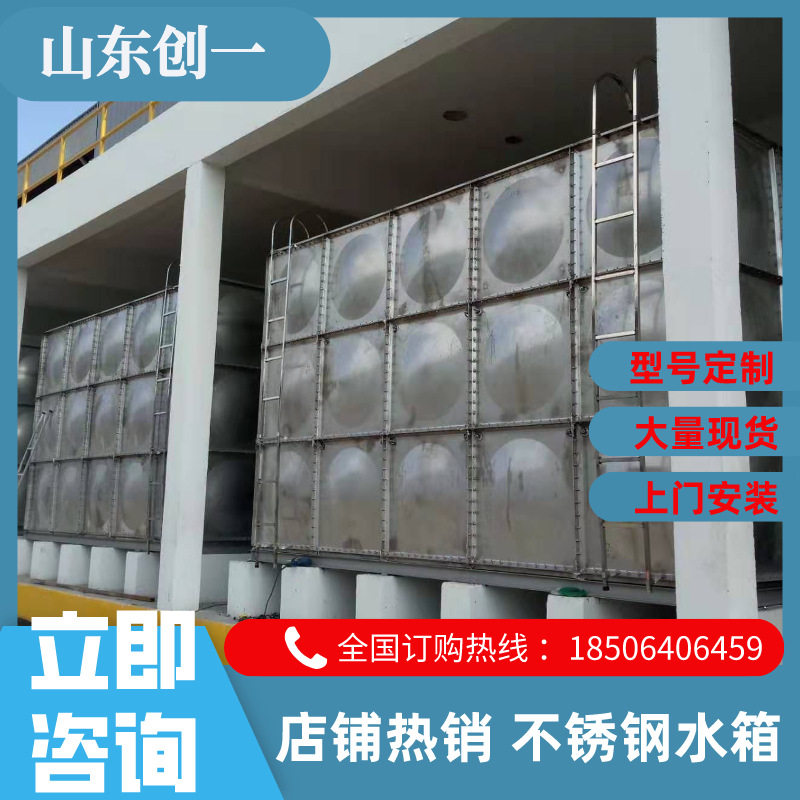 厂家生产不锈钢水箱 组合式水箱 保温水箱 不锈钢304水箱