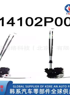 814102P000，81410-2P000适用于起亚索兰托SORENTO09-12车门锁