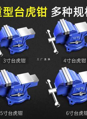 6E3X台钳工作台多功能重型台虎钳家用6寸台式虎桌钳老平口夹