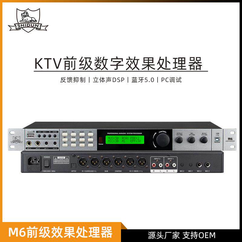 前级效果处理器麦克风混响器功放音响音频效果器调音话筒多功能