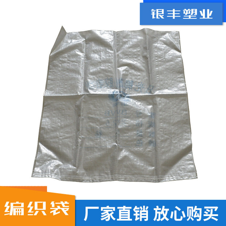 厂家批发 编织袋 塑料编织袋 塑料编织布卷 规格齐全 编织袋卷