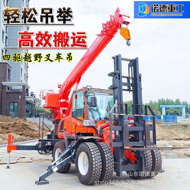 越野叉车3吨四驱柴油多功能吊机装卸搬运起重机四驱越野叉车吊