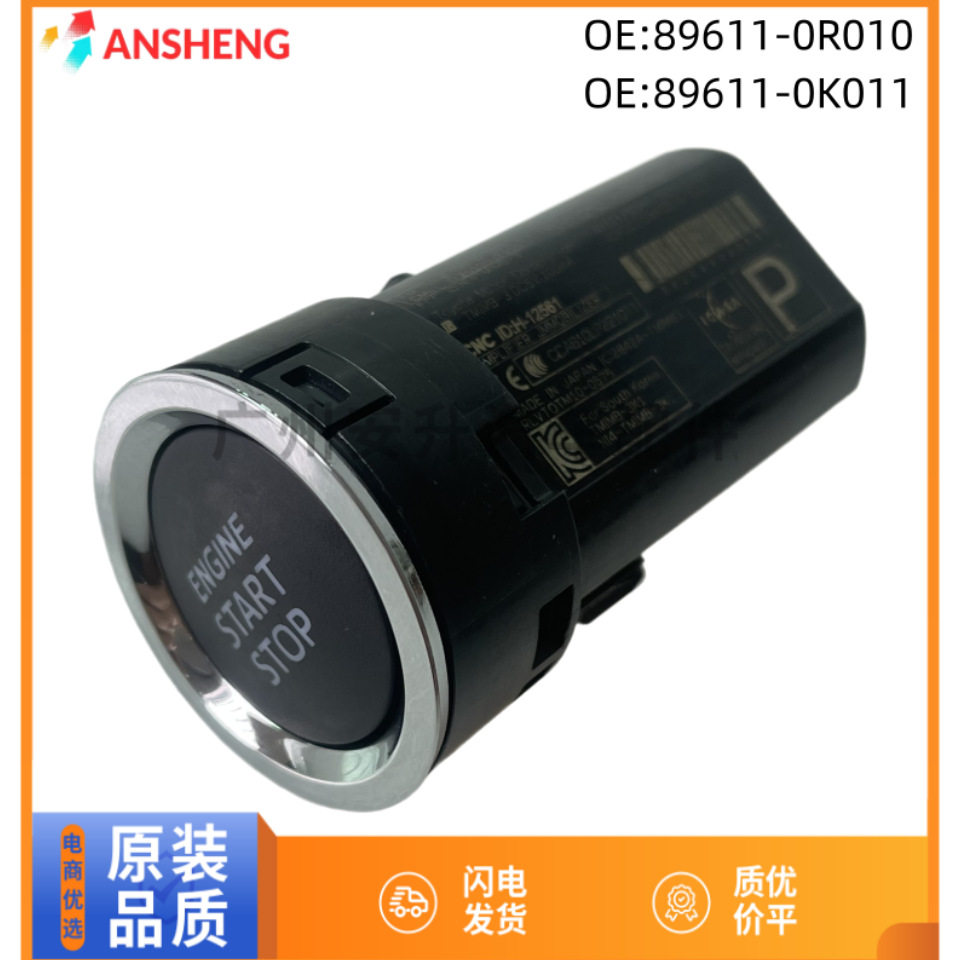 89611-0R010 89611-0K011汉兰达HILUX卡罗拉RAV4一键启动点火开关