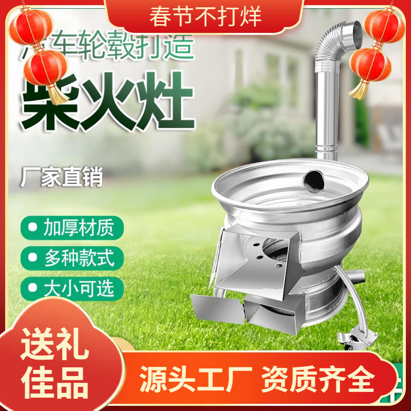柴火灶农村家用烧木柴加厚特厚汽车轮毂钢圈改制柴煤两用锅灶