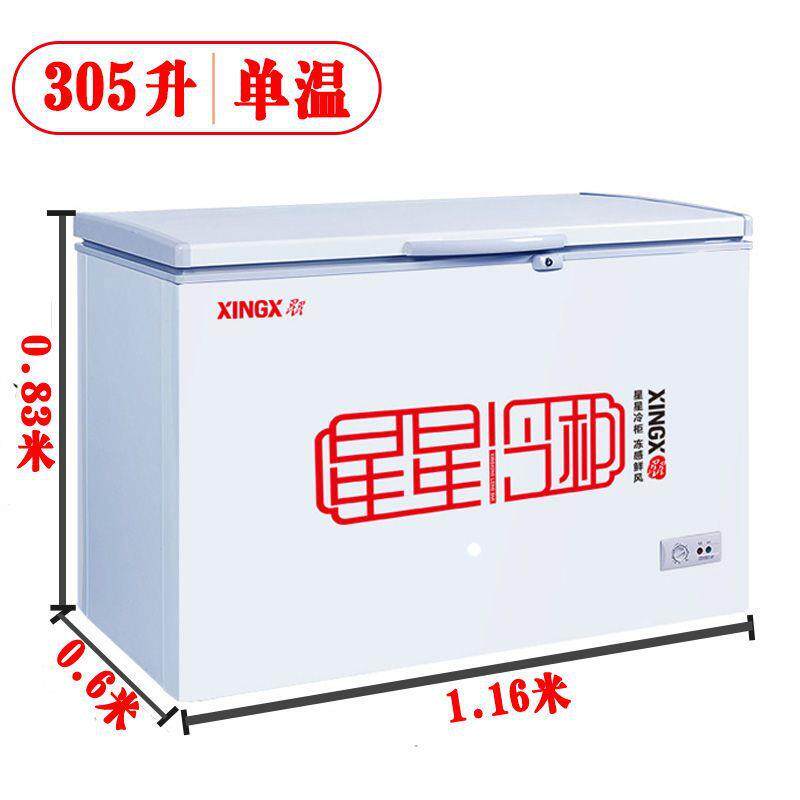 星星牌冰柜全冷冻或全冷藏305E顶开门商用家用展示柜单温双温冷柜
