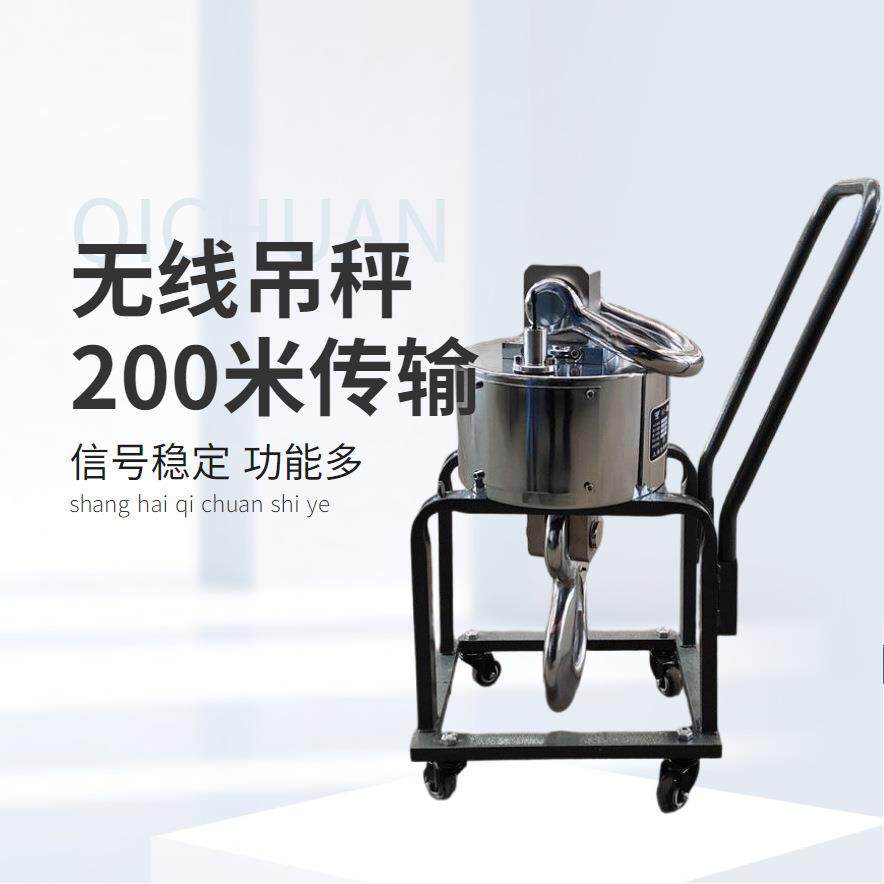 一体式无线电子吊秤称重指示器充电电子秤冶金仓储码头适用10吨