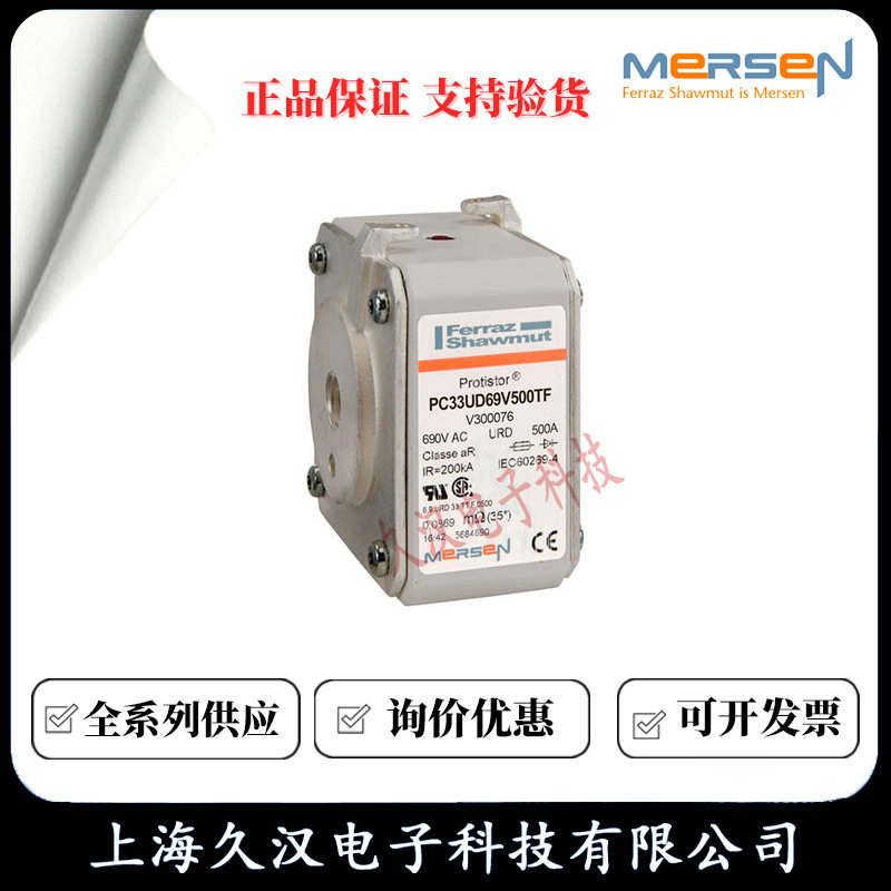 国产替代PC33UD69V500TF