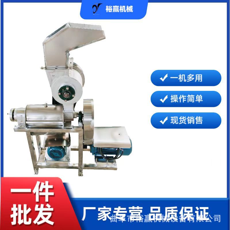 大型果蔬螺旋榨汁破碎机