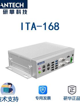 研华工控机ITA-168J6412处理器无风扇紧凑型系统，支持4k显示