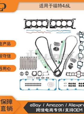 HS9792PT84.6LFD正时链条修理包F6AZ-6L266-CA1L2Z-6L253-AA