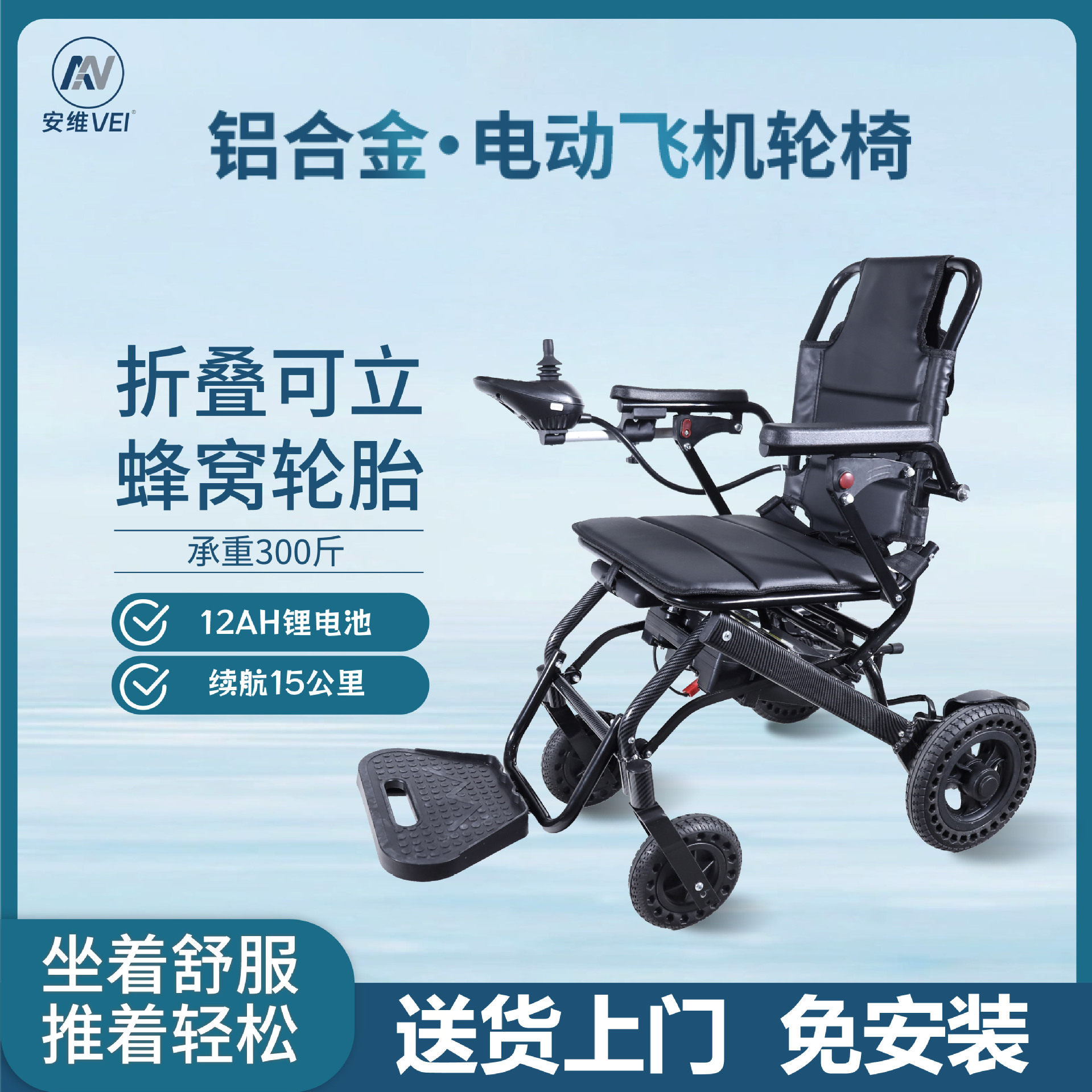老人电动轮椅折叠便携代步车